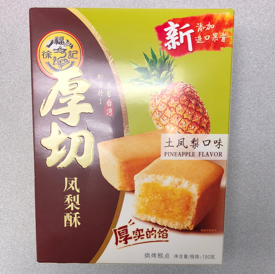 Gâteau d’ananas XFJ 徐福记 凤梨酥