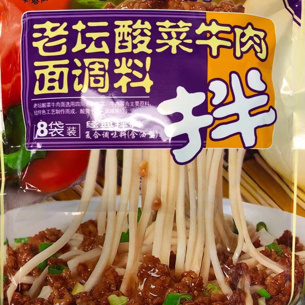 Assaisonnement de Laotansuancai mian老坛酸菜牛肉面调料