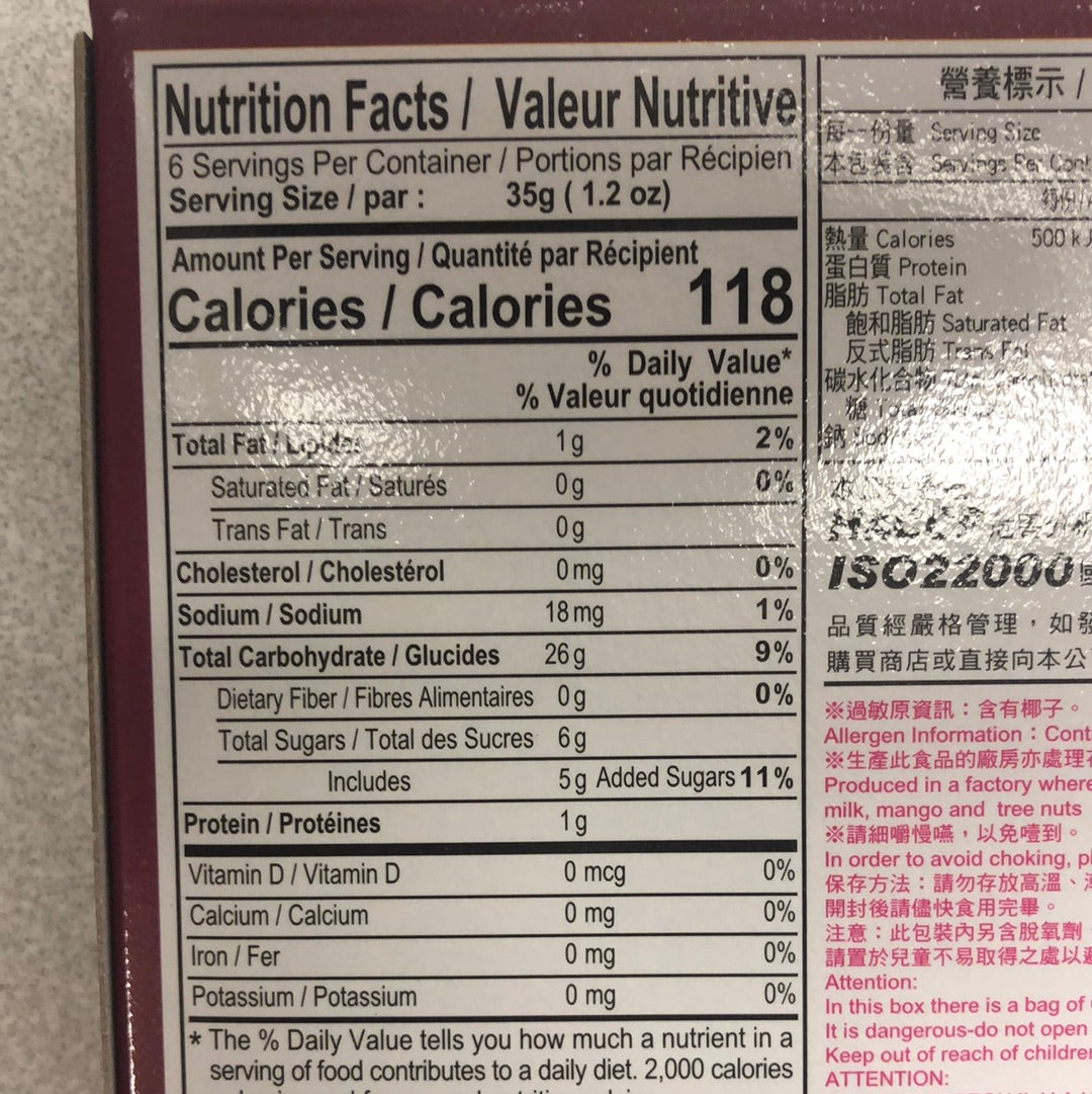 Mochi japonais(saveur d‘ube) 宝岛Q点子 和风麻薯 紫芋味 210g