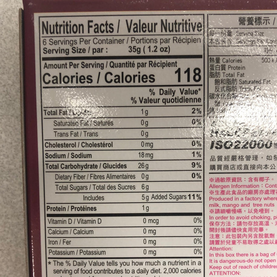 Mochi japonais(saveur d‘ube) 宝岛Q点子 和风麻薯 紫芋味 210g