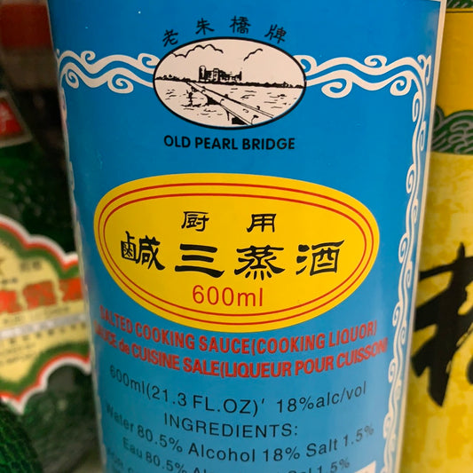 Liqueur de cuisson 老朱桥牌 厨用咸三蒸酒 600mL