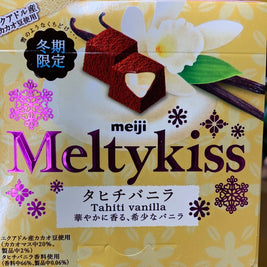 Meltykiss à la vanille Meiji(limité de la saison) 明治 香草巧克力