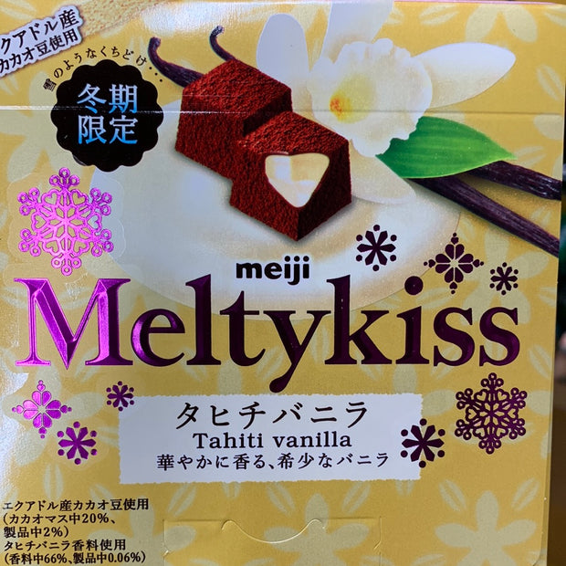 Meltykiss à la vanille Meiji(limité de la saison) 明治 香草巧克力