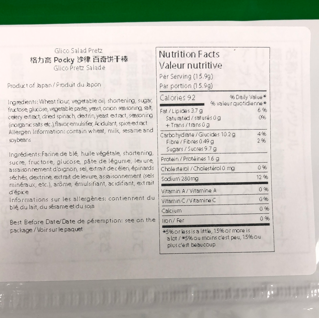 Glico pretz (salad) 格力高沙律百奇饼干棒 9袋入