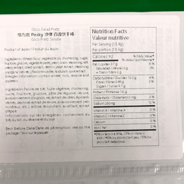 Glico pretz (salad) 格力高沙律百奇饼干棒 9袋入