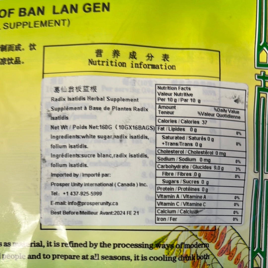 Tisane BanLanGen GXW 特效板蓝根冲剂 160g