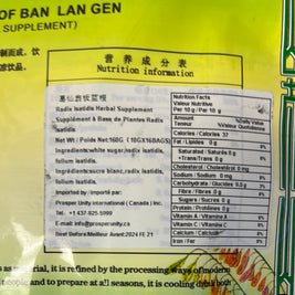Tisane BanLanGen GXW 特效板蓝根冲剂 160g