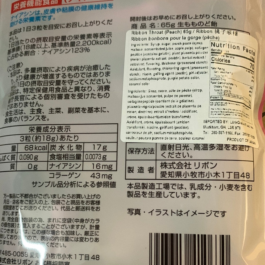 Bonbon aux pêches pour le gorge RIBON🇯🇵65g