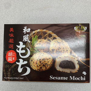 Mochi (sésame) 胡麻 麻糬 210g