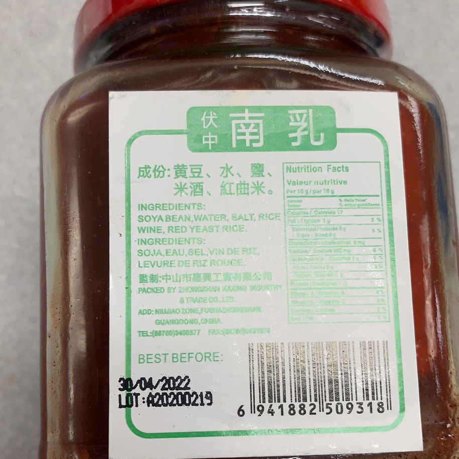 Tofu fermenté Fu-Chung 伏中 南乳250g