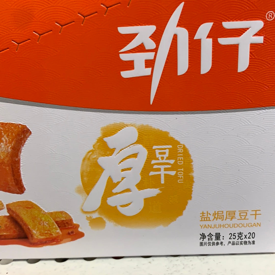 Promo Septembre-Tofu séché JZ 劲仔 盐焗厚豆干500g