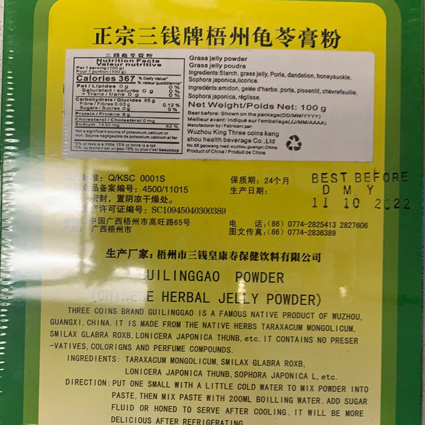 Poudre de gelée des herbes chinoises 龟苓膏粉100g