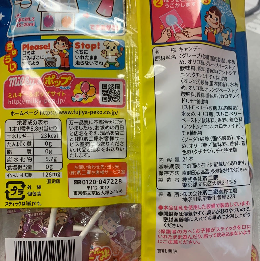Pop candy FUJIYA 日本水果棒棒糖21支