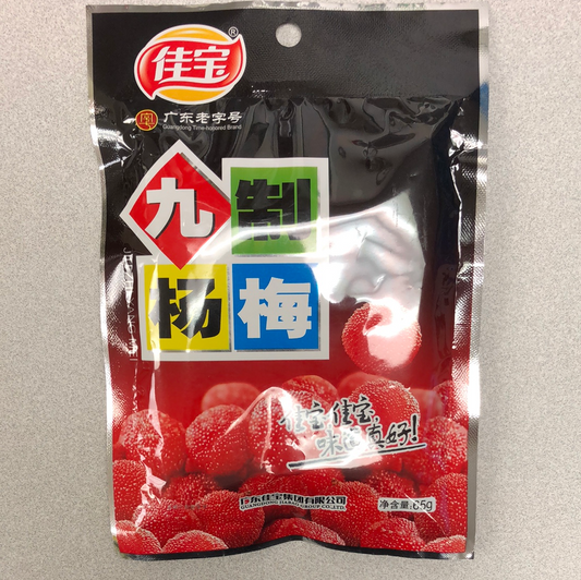 Bayberry conservé 佳宝 九制杨梅65g