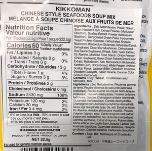 Mélange de soupe instantanée -fruit de mer KIKKOMAN 中式海鲜蛋花汤