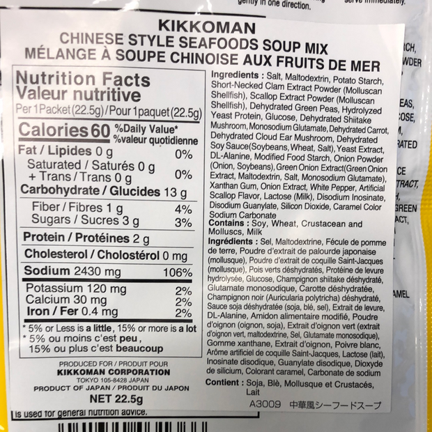 Mélange de soupe instantanée -fruit de mer KIKKOMAN 中式海鲜蛋花汤