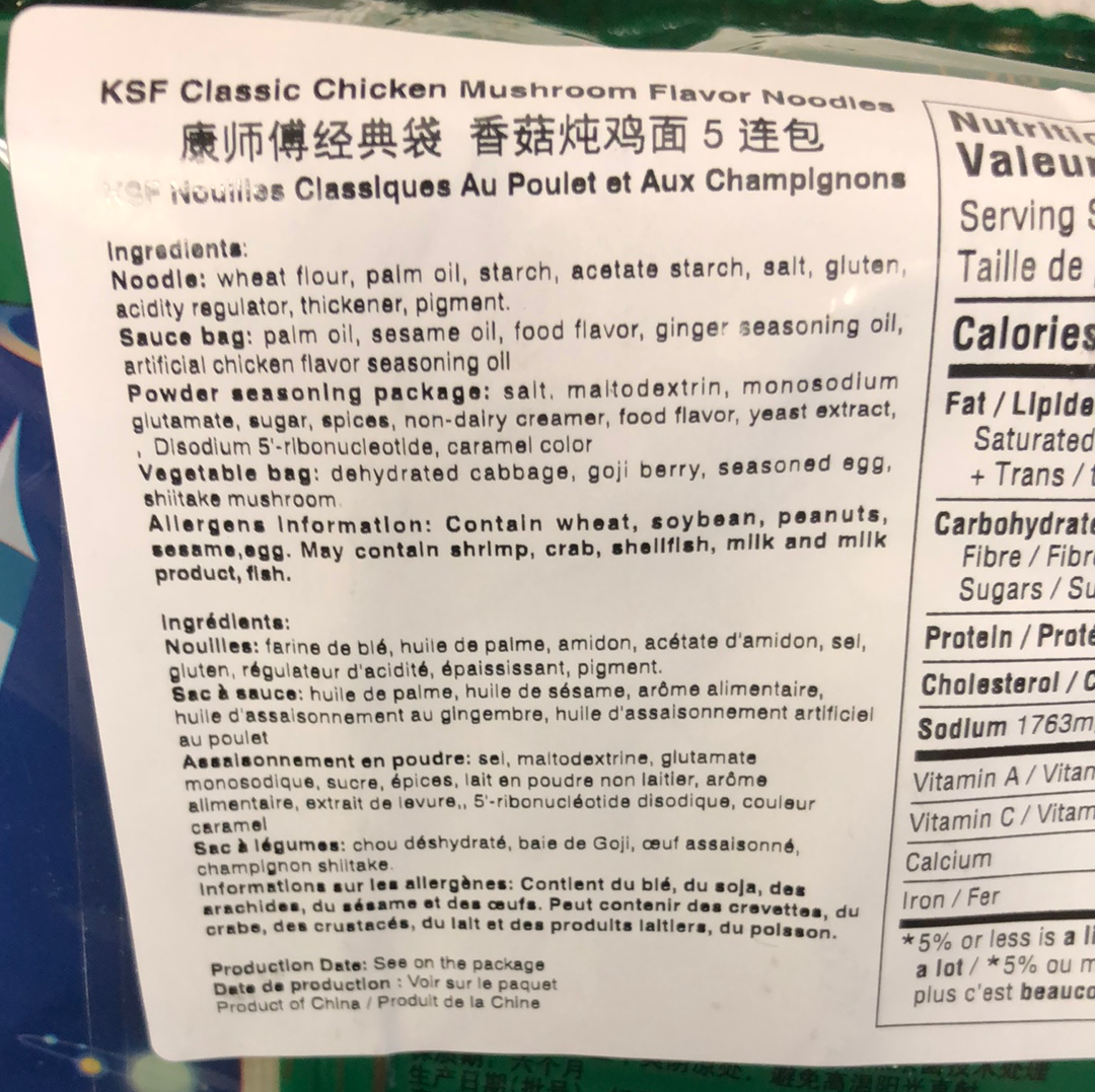 Nouilles instantanées KSF (Ragoût de Poulet et champignon)-康师傅 香菇炖鸡面 100gx5