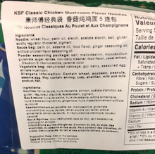 Charger l&#39;image dans la galerie, Nouilles instantanées KSF (Ragoût de Poulet et champignon)-康师傅 香菇炖鸡面 100gx5
