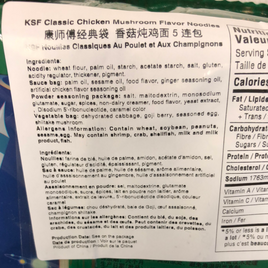 Nouilles instantanées KSF (Ragoût de Poulet et champignon)-康师傅 香菇炖鸡面 100gx5