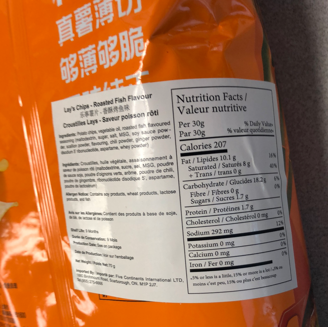 Promo-Chips Lay’s (saveur de poisson rôti) 乐事 香酥烤鱼味薯片70g
