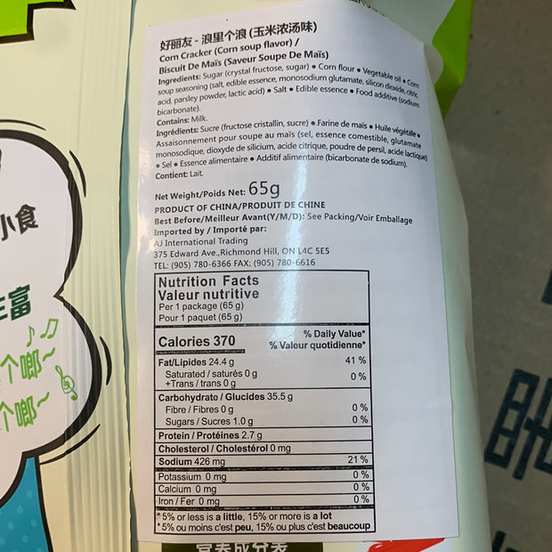 Chips de maïs Orion (saveur soupe de maïs) 浪里个浪 玉米浓汤口味65g