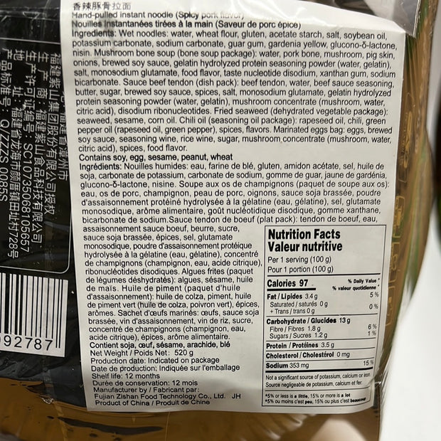 Ramen japonais au porc épicé (cuisson automatique)一大口 自热 香辣豚骨拉面 520g