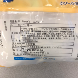 Baker’s cookies 147g