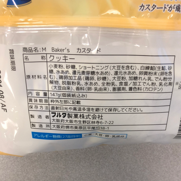 Baker’s cookies 147g