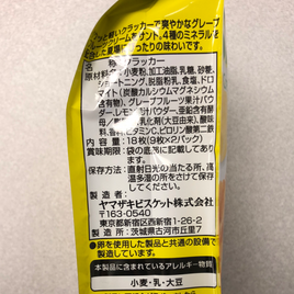 YBC citrus pack柠檬味日式夹心饼干18枚