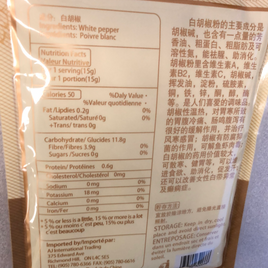 Poudre de poivre blanc 白胡椒粉 170g