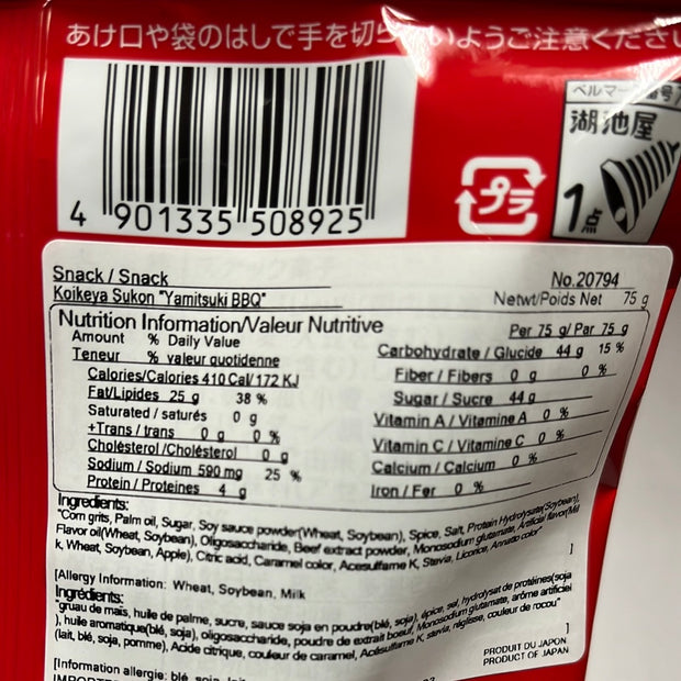 Chips de maïs en bâtonnet (saveur Steak) KOIKEYA 🇯🇵湖池屋 牛排味粟米棒 75g