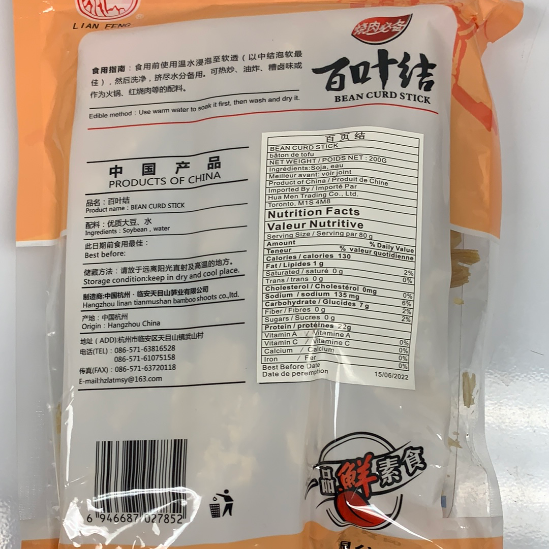 Bâton de tofu 百叶结 200g