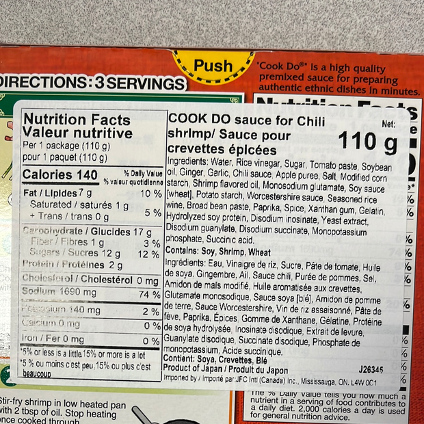 Sauce pour crevette épicée AJ 干烧虾仁调料 110g