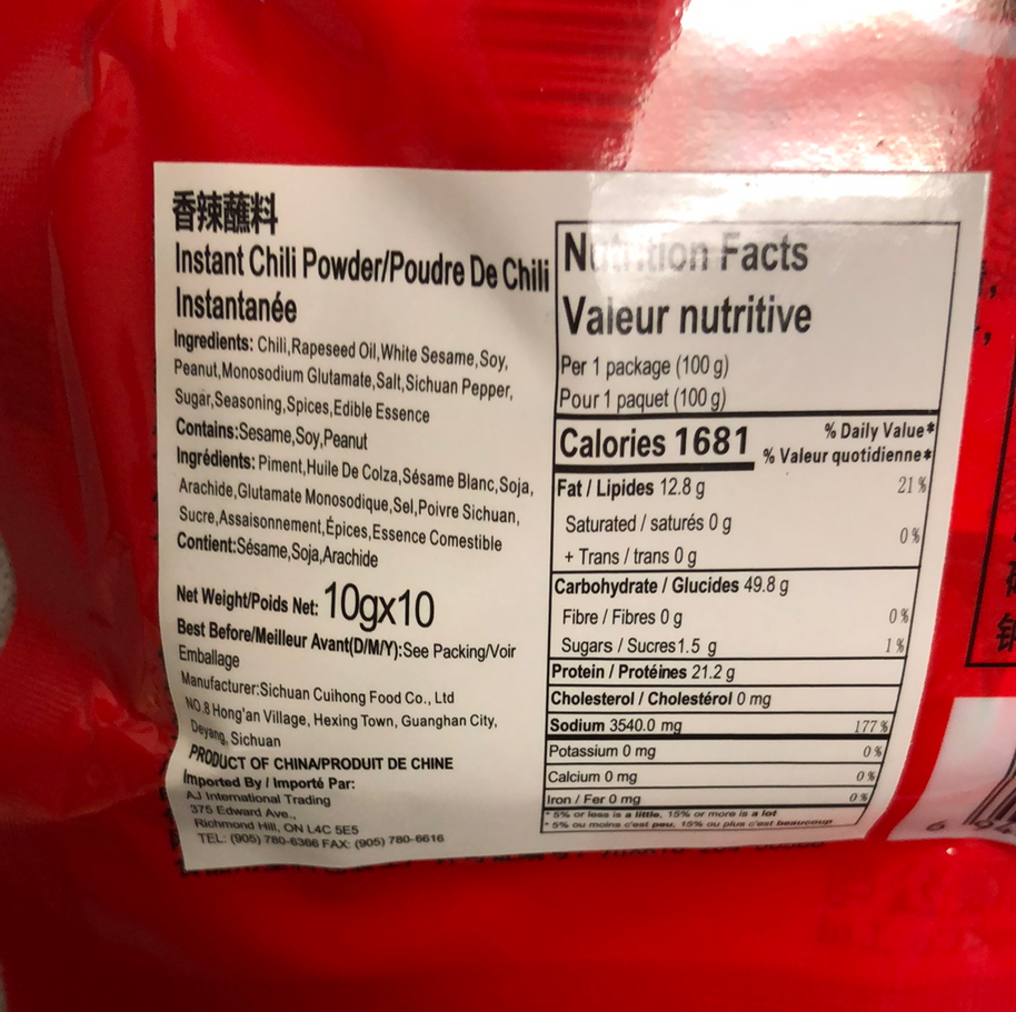 Poudre de chili instantanée 翠宏 香辣蘸料100g