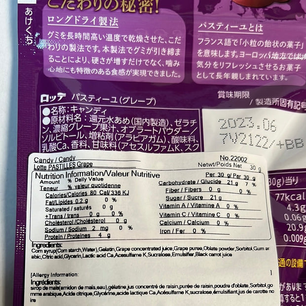 Bonbon au raisin Pastilles LOTTE 30g