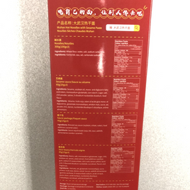 Promo-3xNouilles sèches chaudes Wuhan-大武汉热干面
