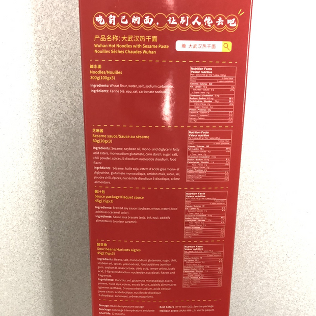 Promo-3xNouilles sèches chaudes Wuhan-大武汉热干面