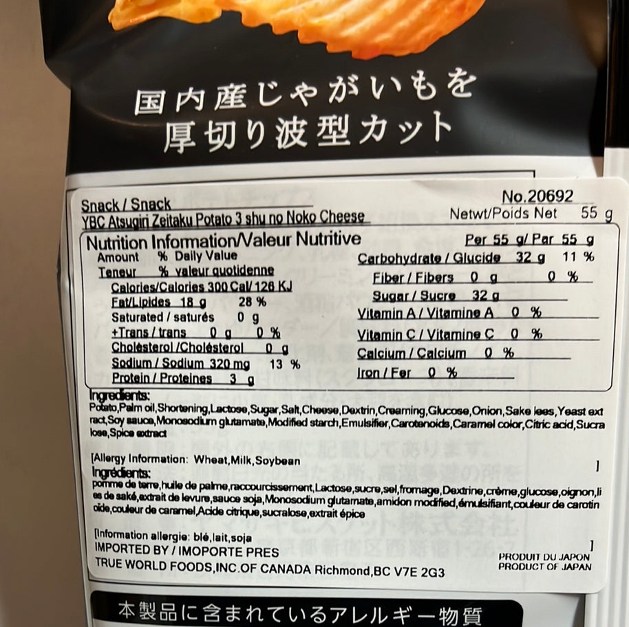 Chips au fromage japonais YBC 日本🇯🇵奶酪味薯片 55g