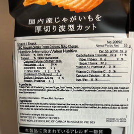 Chips au fromage japonais YBC 日本🇯🇵奶酪味薯片 55g