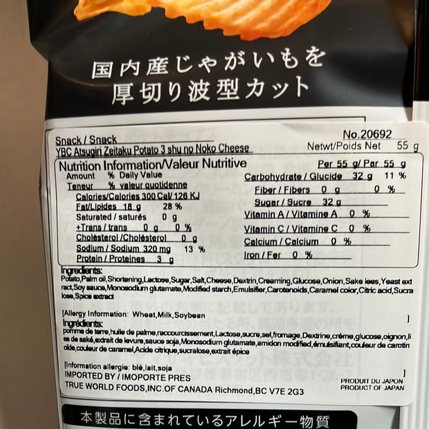 Chips au fromage japonais YBC 日本🇯🇵奶酪味薯片 55g