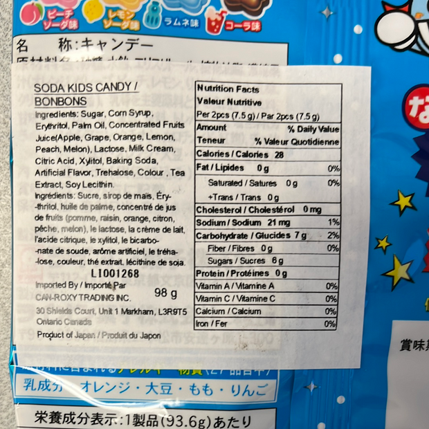 Bonbon Soda LION🇯🇵98g
