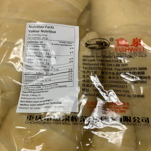 Pousse de bambou 清水竹笋1kg