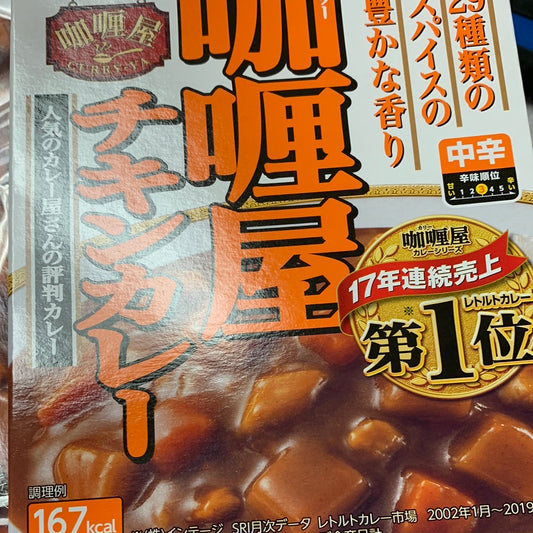 Liquidation-Curry japonais instantané HOUSE (saveur moyennement épicée)日本咖喱屋 中辛即食咖喱 200g