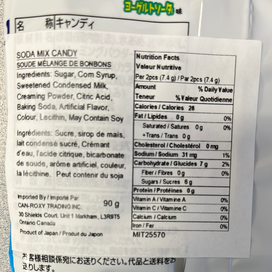 Bonbon Soda Mix MEITO🇯🇵90g