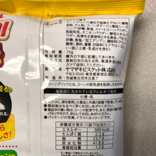 Charger l&#39;image dans la galerie, Chips à maïs japonais Hokkaido YBC 日本🇯🇵玉米片 北海道
