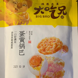 Craquelins au riz gluant (saveur jaune d’œuf )大吃兄 糯米锅巴（蛋黄味）60g