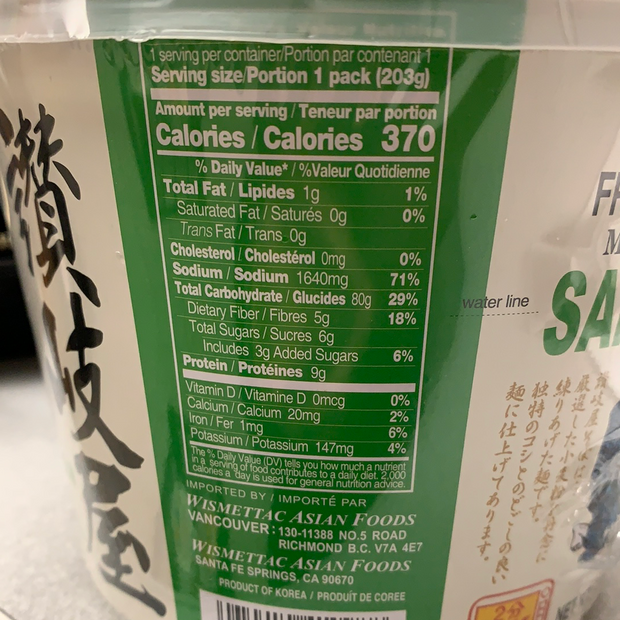 Nouille japonaise type Soba SANUKIYA 日本速食荞麦面203g