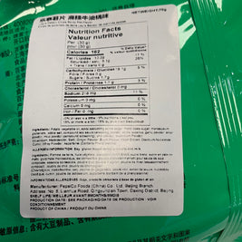 Chips Lay’s (saveur de fondue chinoise) 乐事 麻辣牛油锅味薯片70g