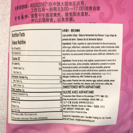 Chips Lay’s (saveur de riz fermenté Sakura) 乐事 樱花米酿味 60g