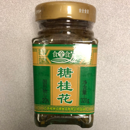 Confiture d'osmanthe 糖桂花 320g